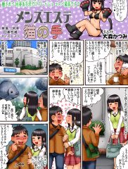 ＞待ち合わせデートコース