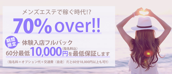 セラピスト募集